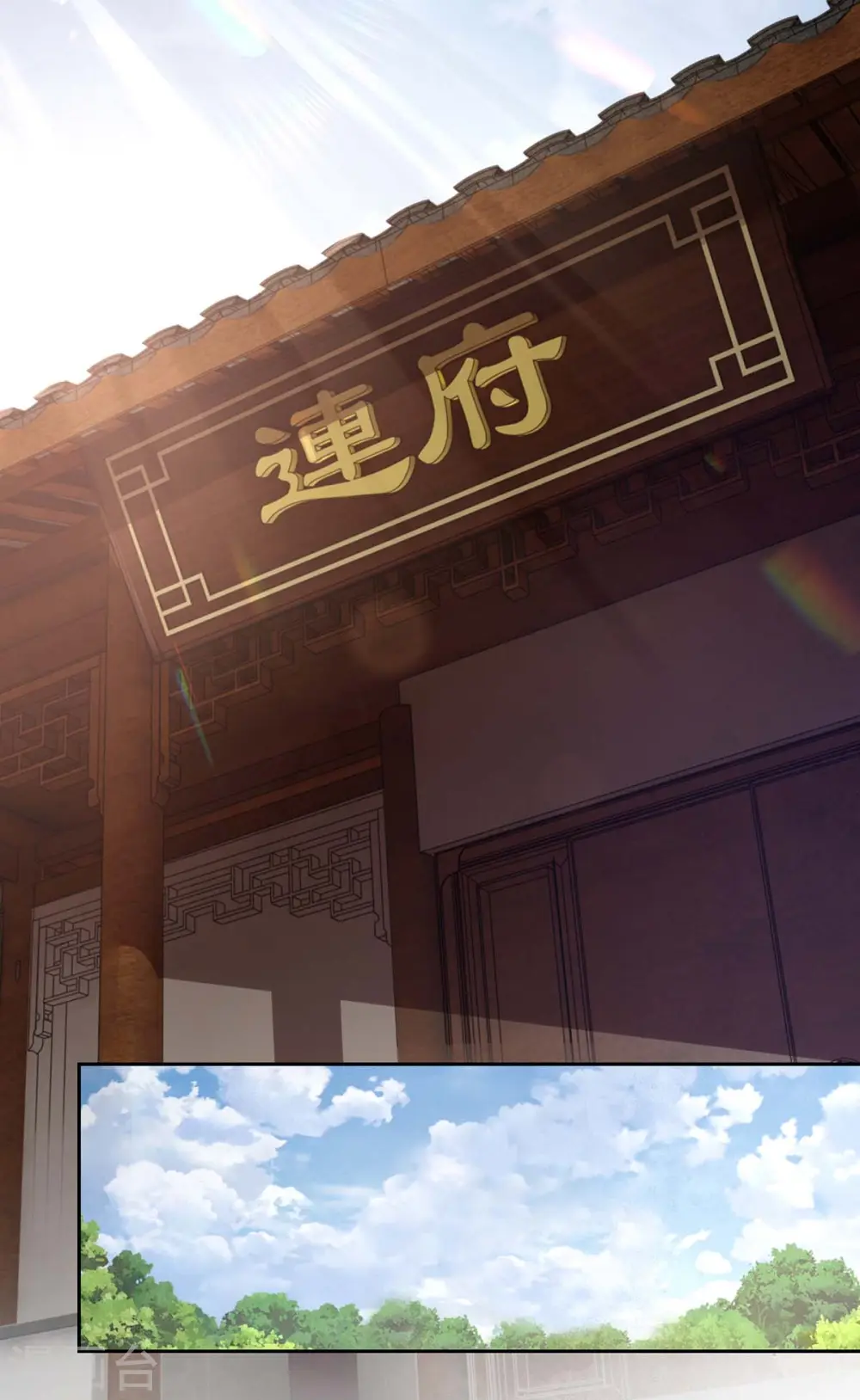 第174话 廊桥相会 第1页