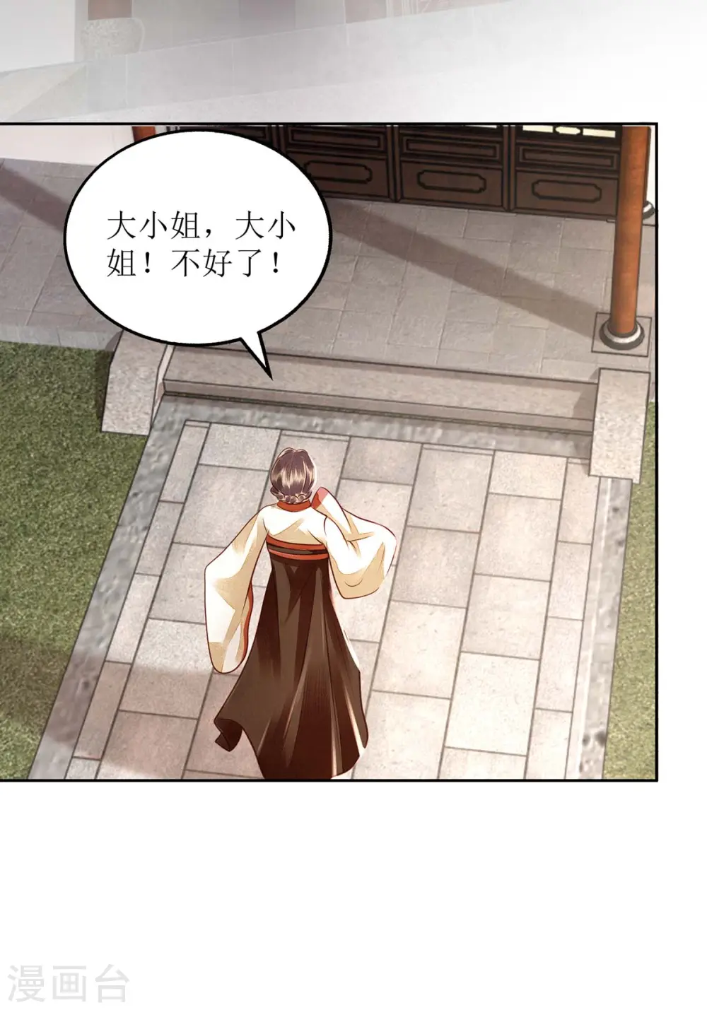 第174话 廊桥相会 第2页