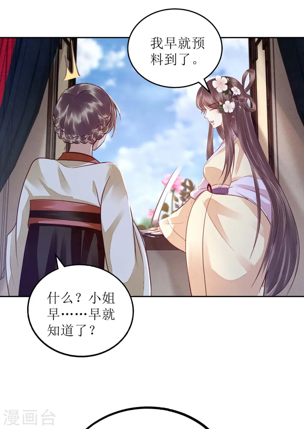 第174话 廊桥相会 第6页