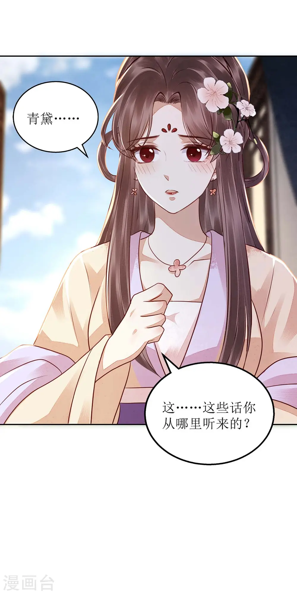 第174话 廊桥相会 第8页
