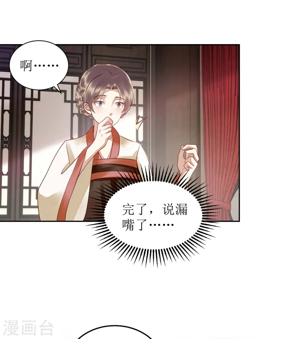 第174话 廊桥相会 第9页