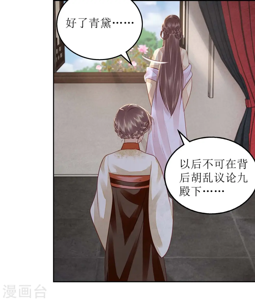 第174话 廊桥相会 第10页