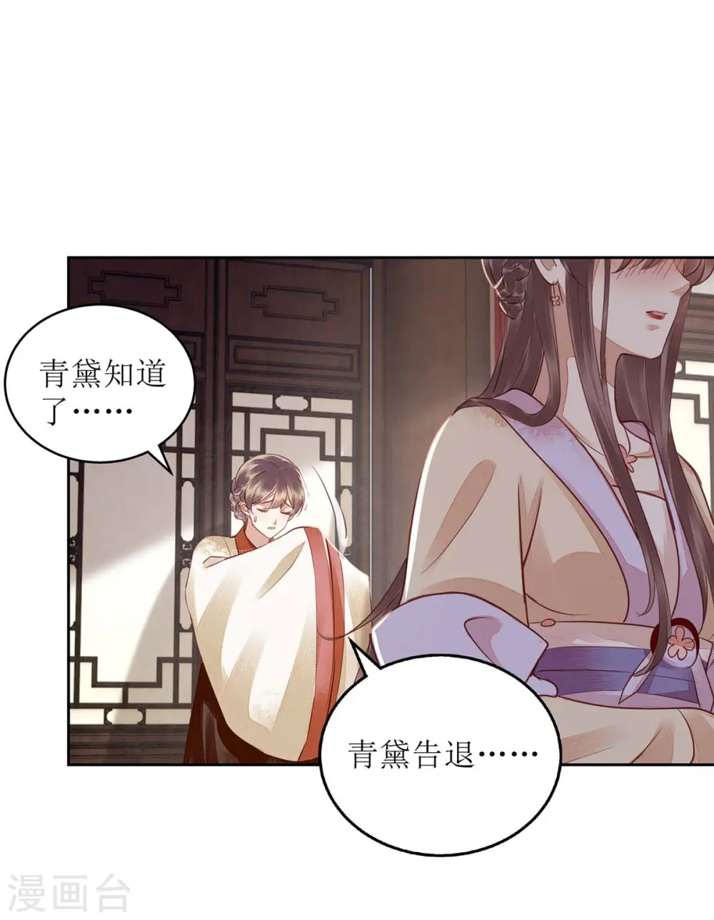 第174话 廊桥相会 第11页