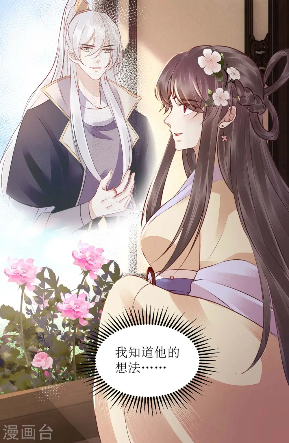 第174话 廊桥相会 第13页