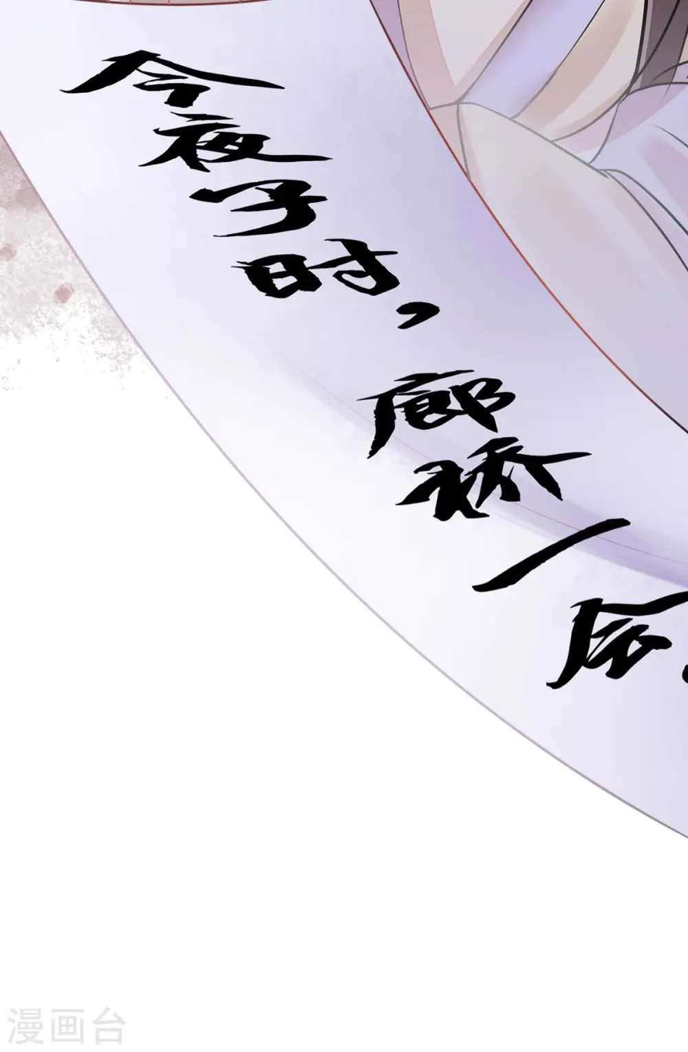第174话 廊桥相会 第18页