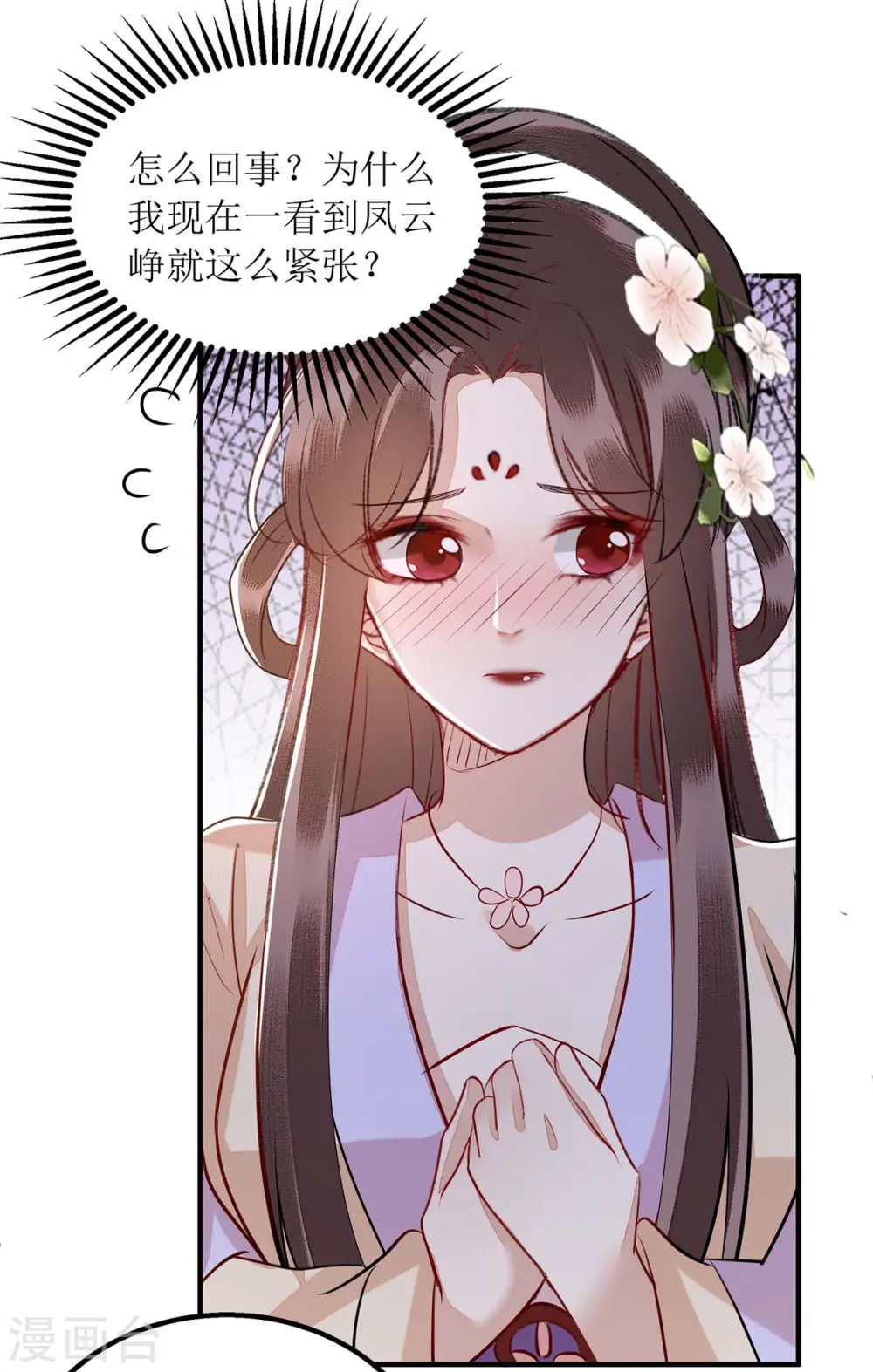 第174话 廊桥相会 第23页