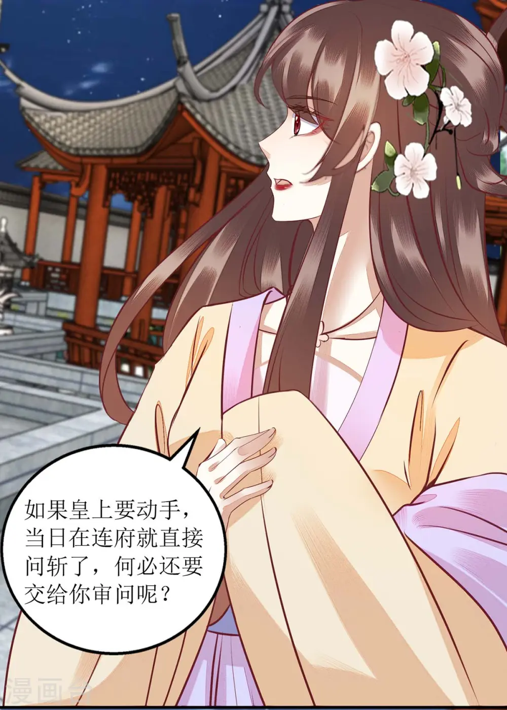 第174话 廊桥相会 第27页