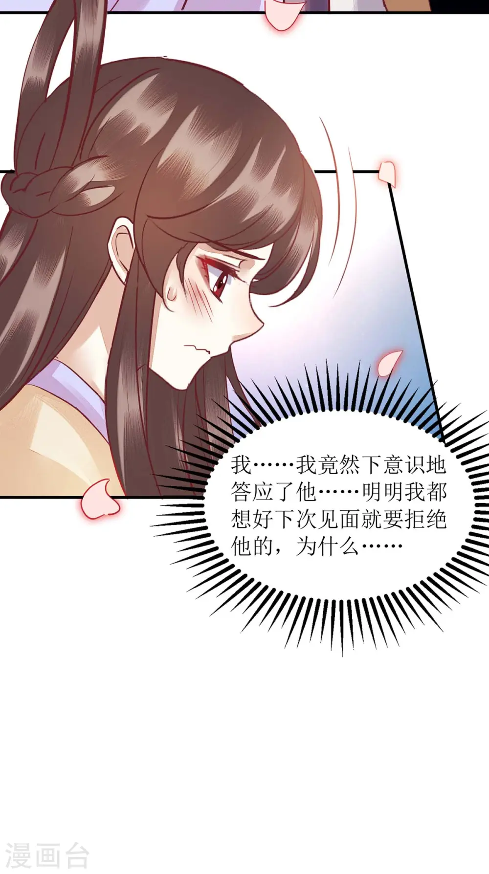 第174话 廊桥相会 第34页