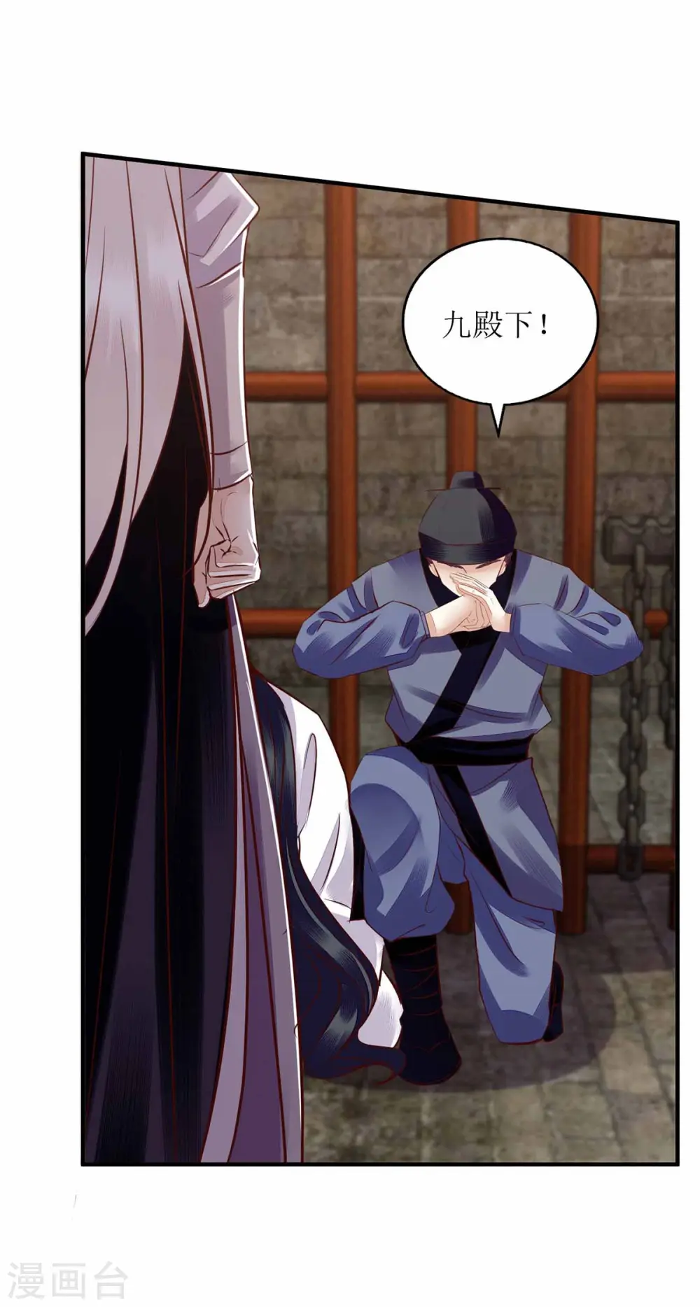 第171话 心事被猜中 第17页
