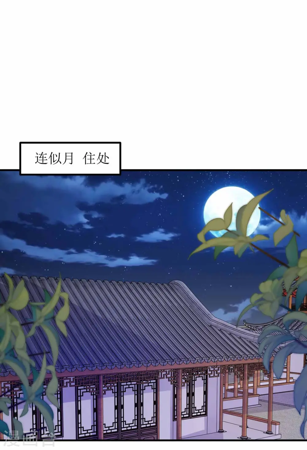 第170话 发呆 第1页