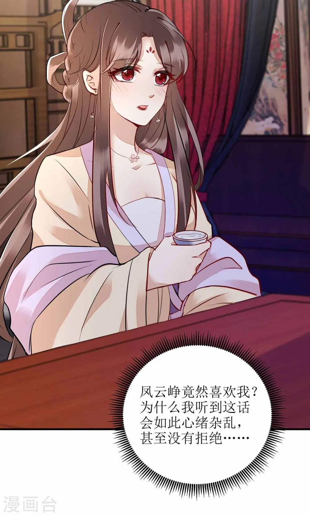 第170话 发呆 第3页