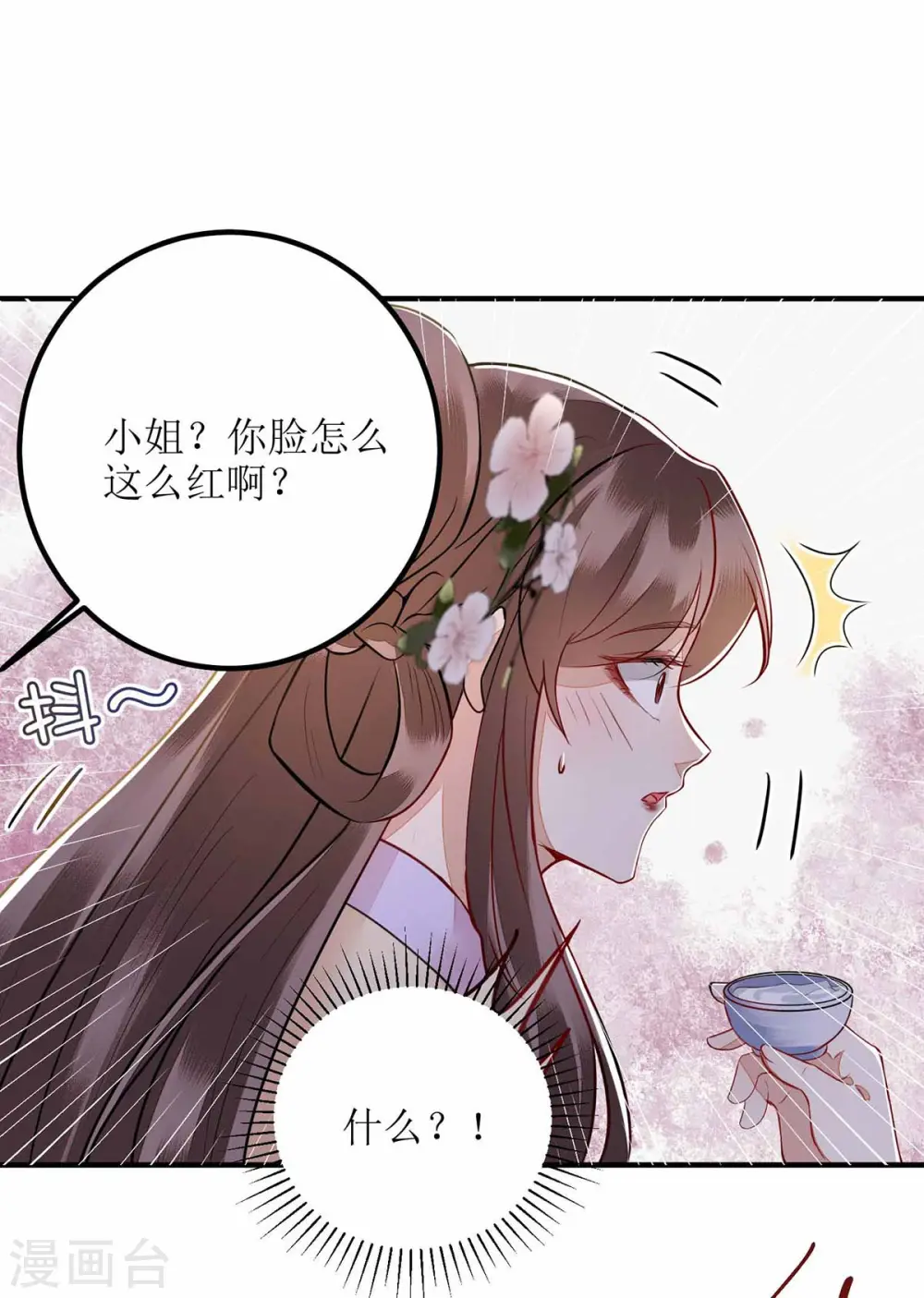 第170话 发呆 第4页