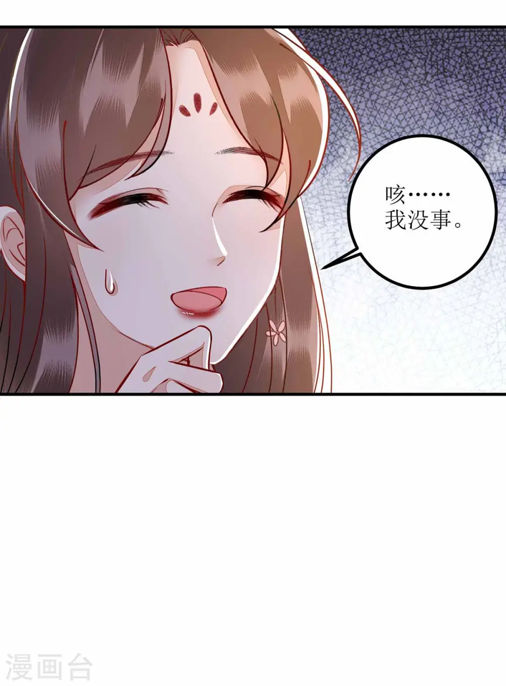 第170话 发呆 第7页