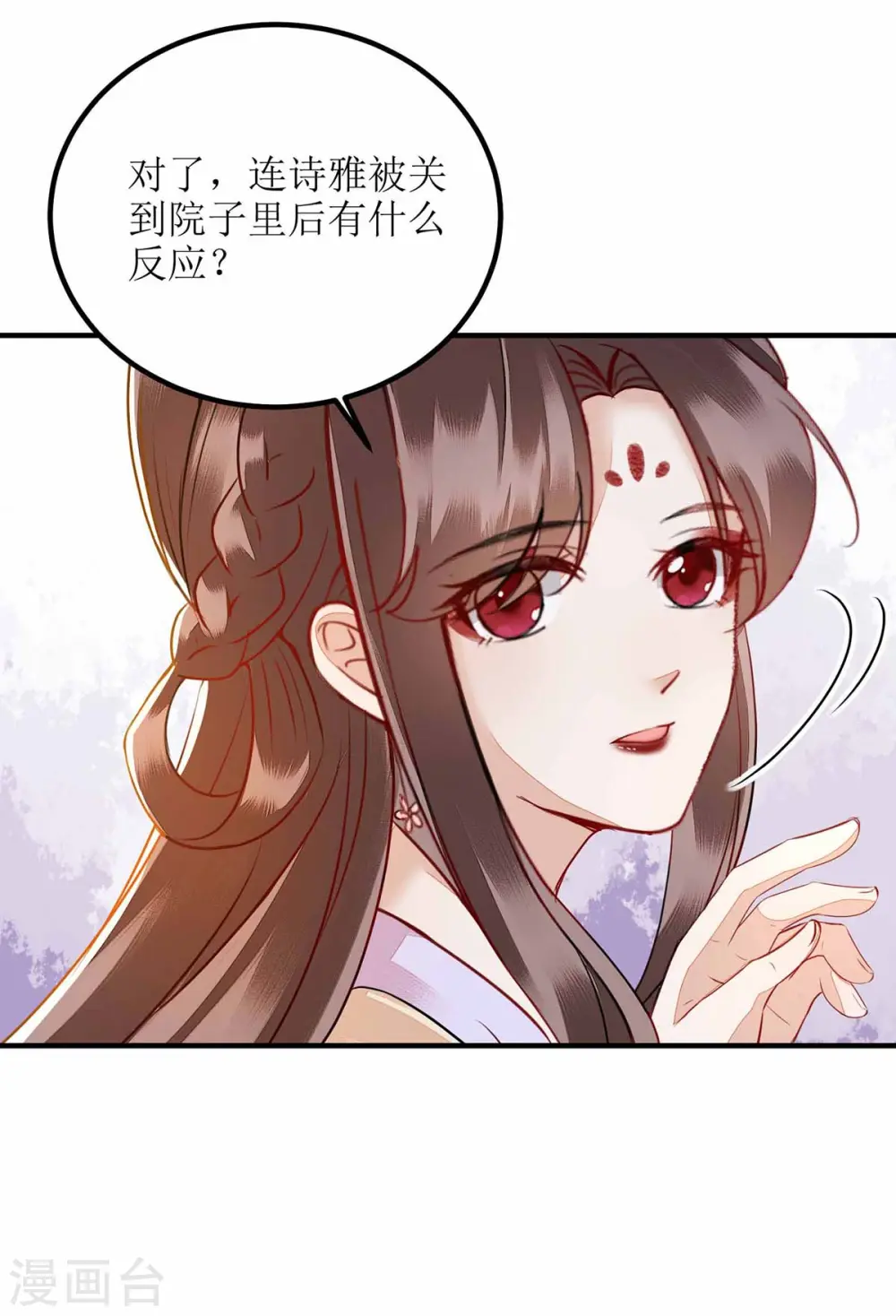 第170话 发呆 第10页