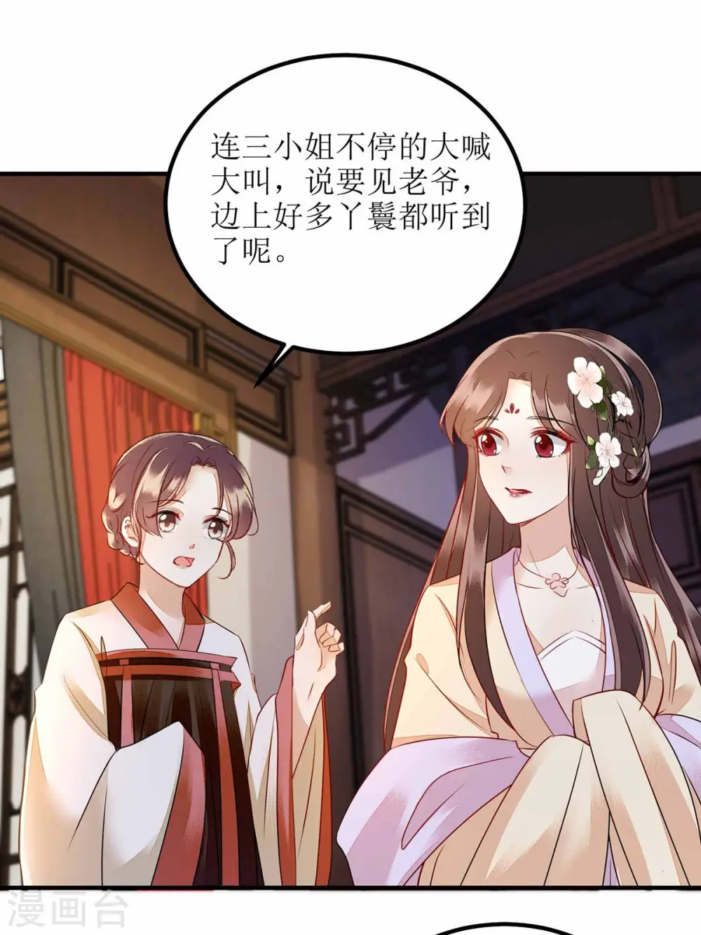 第170话 发呆 第11页
