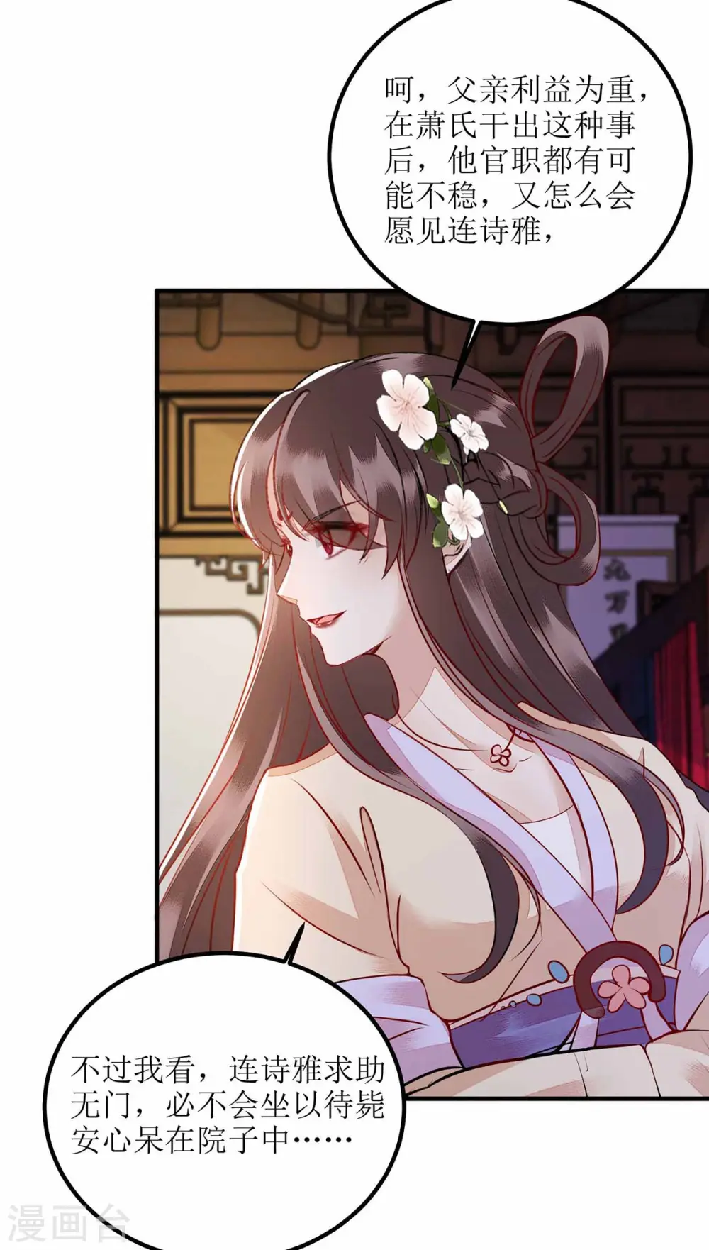 第170话 发呆 第12页
