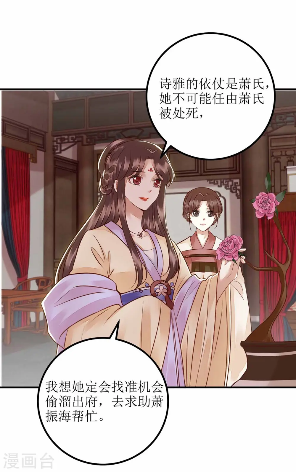 第170话 发呆 第14页