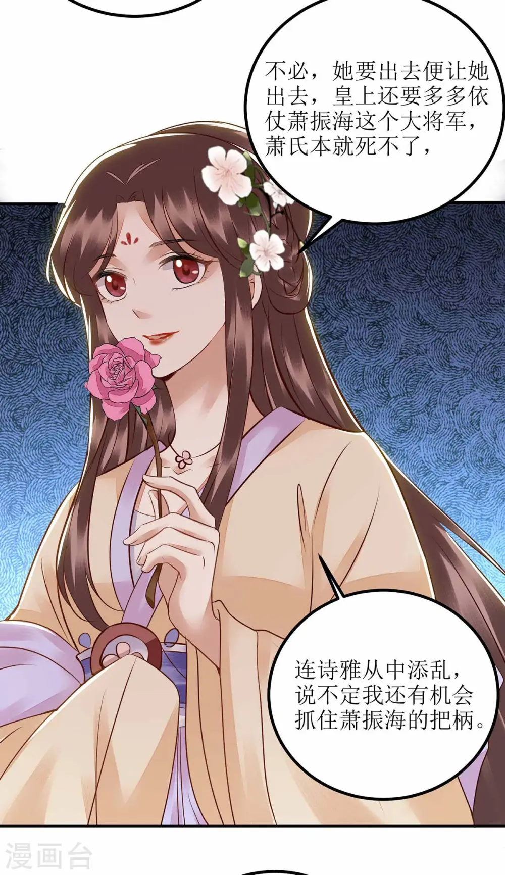 第170话 发呆 第16页
