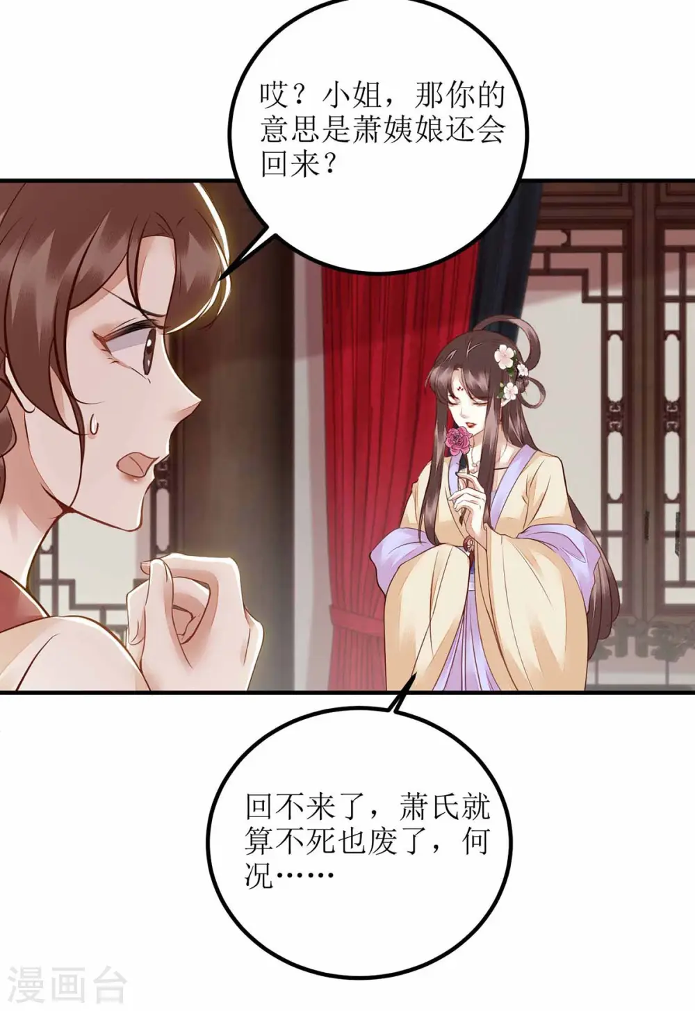 第170话 发呆 第17页
