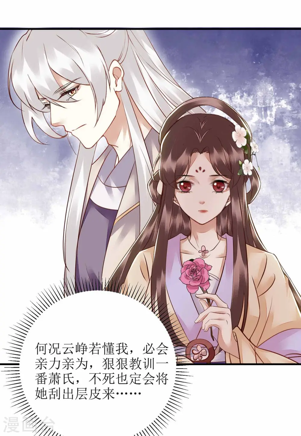 第170话 发呆 第18页