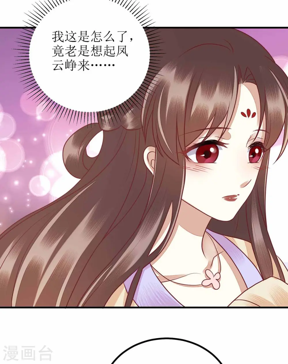 第170话 发呆 第21页