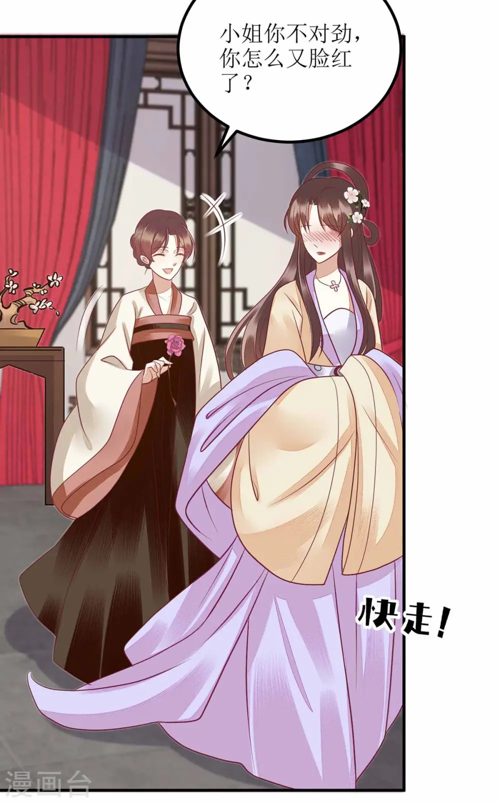 第170话 发呆 第22页