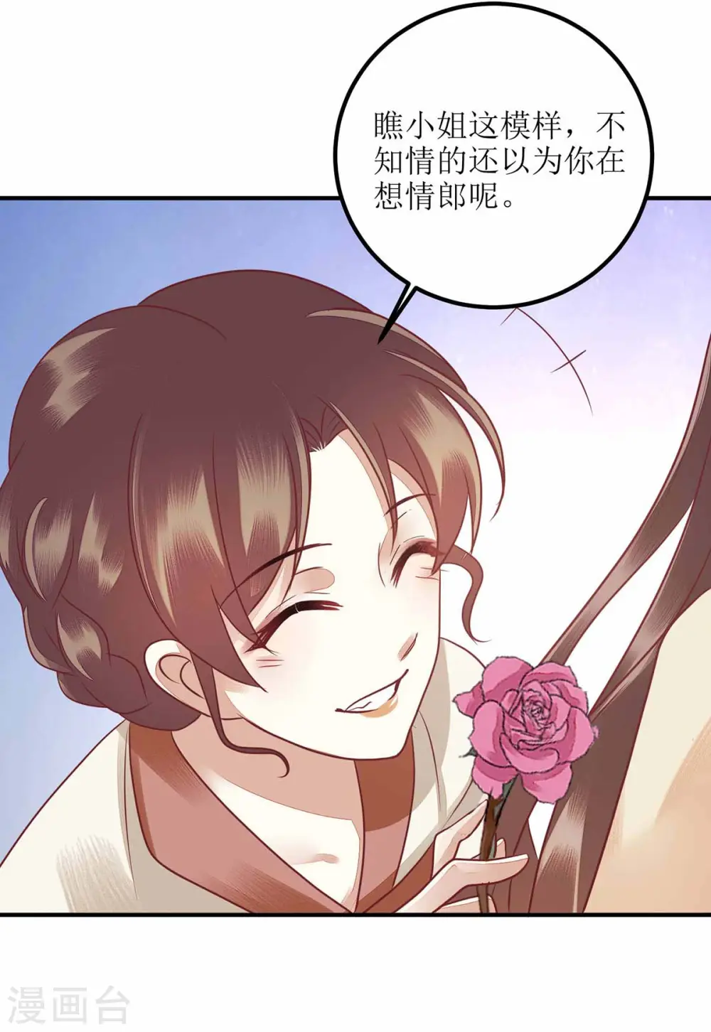 第170话 发呆 第23页