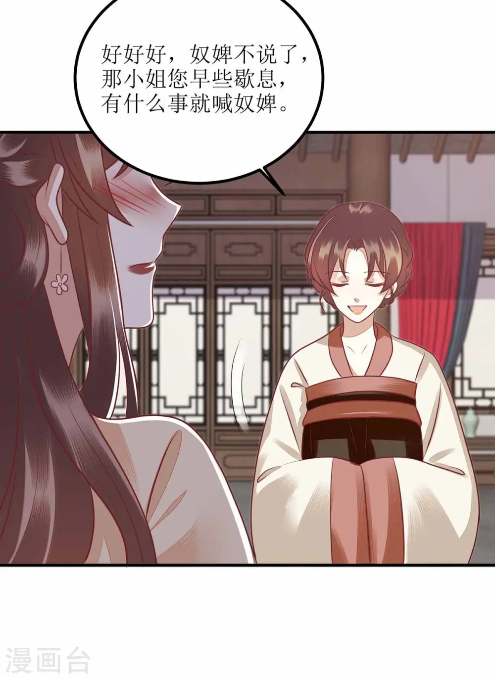 第170话 发呆 第25页
