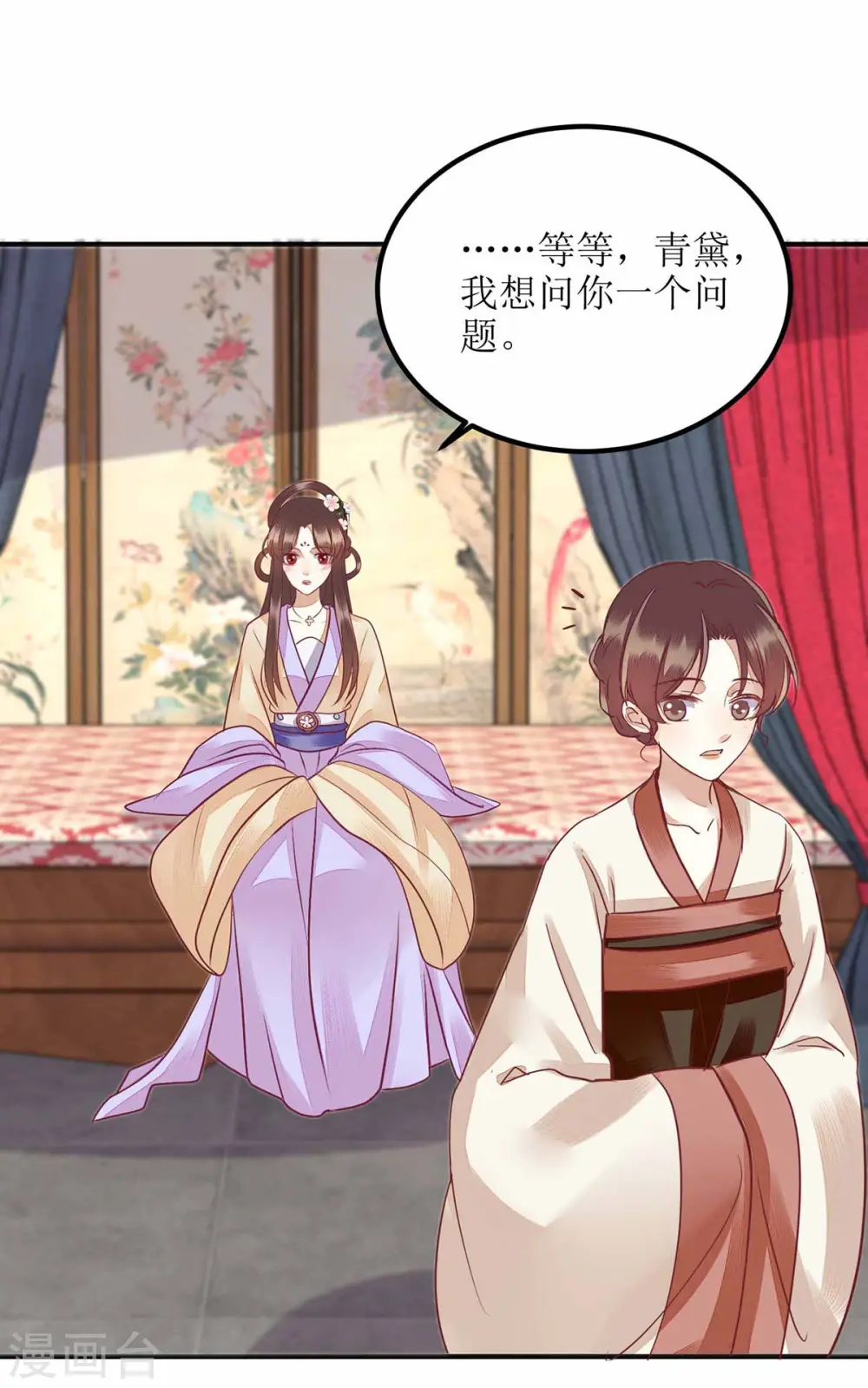 第170话 发呆 第26页