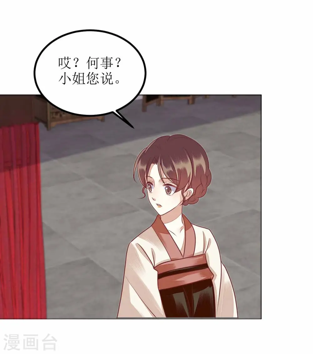 第170话 发呆 第27页
