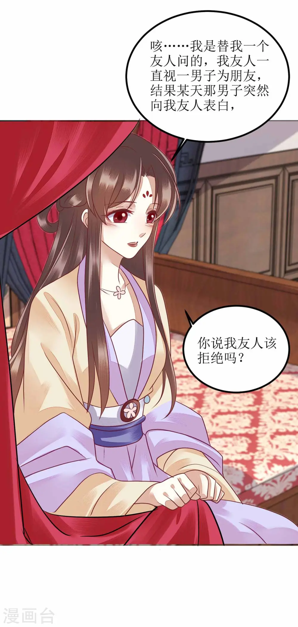 第170话 发呆 第28页