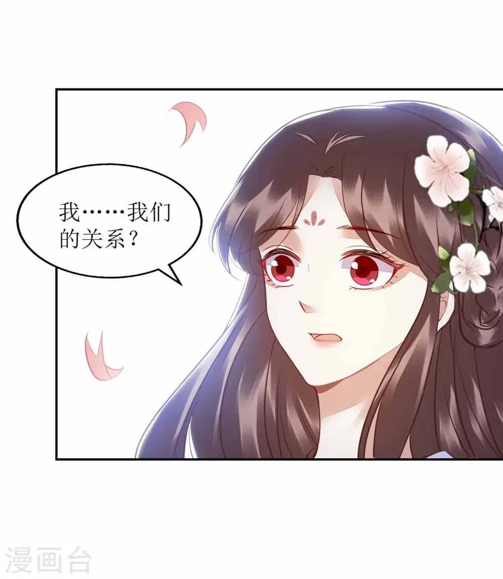 第169话 真情告白 第1页