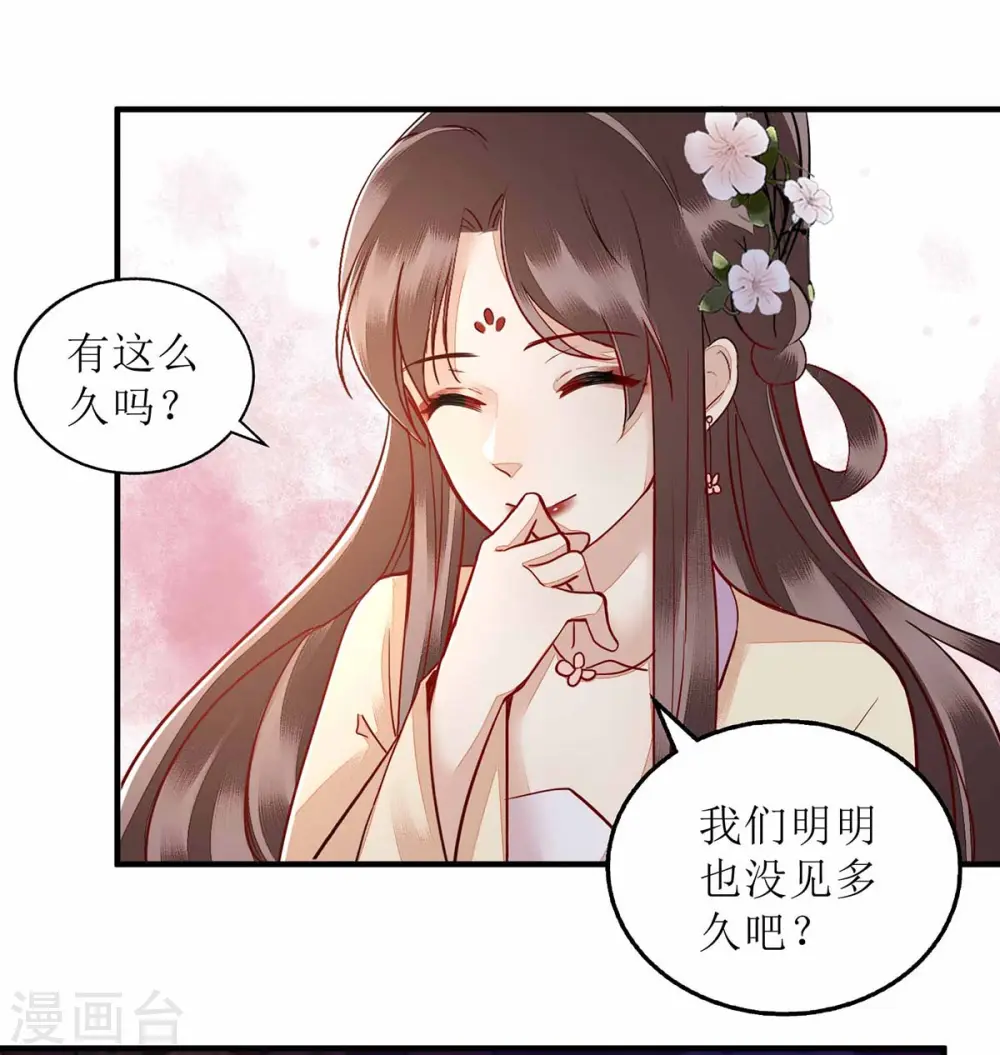 第169话 真情告白 第12页