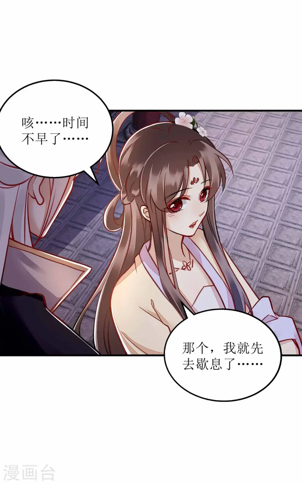 第169话 真情告白 第19页