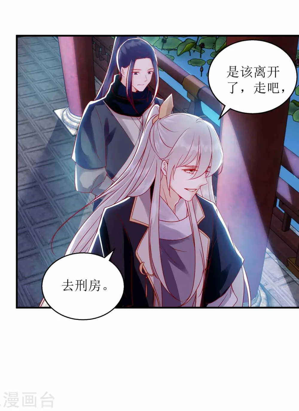 第169话 真情告白 第25页