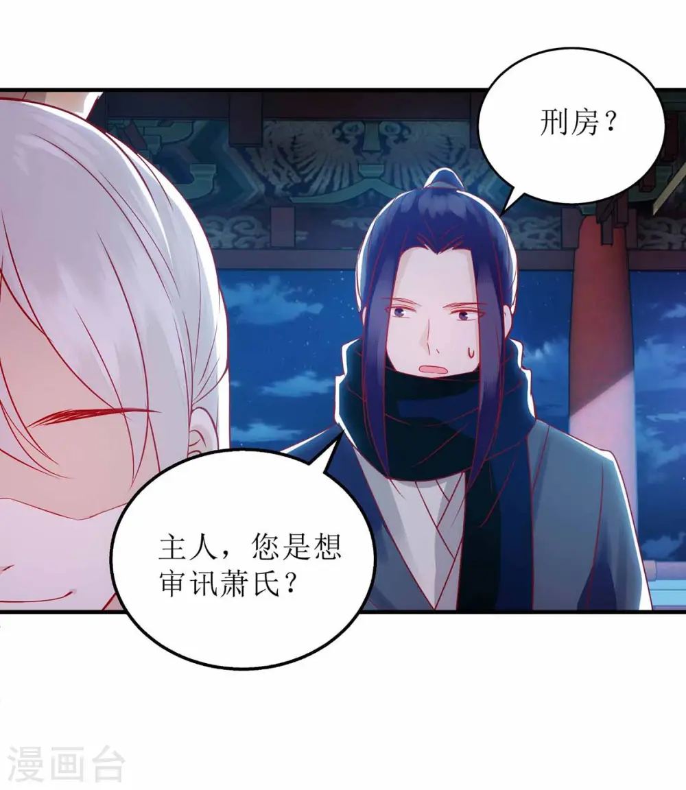 第169话 真情告白 第26页
