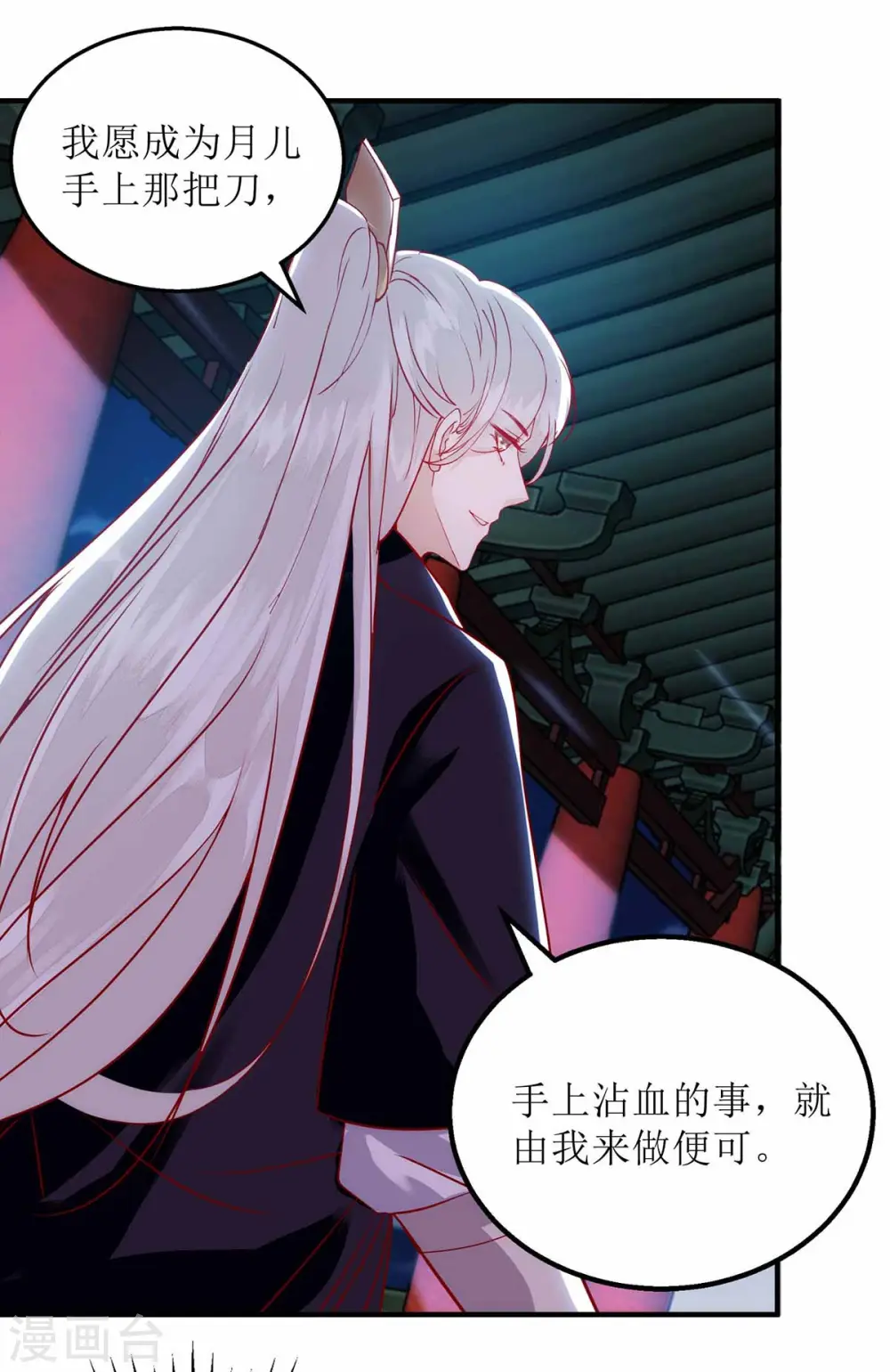 第169话 真情告白 第27页