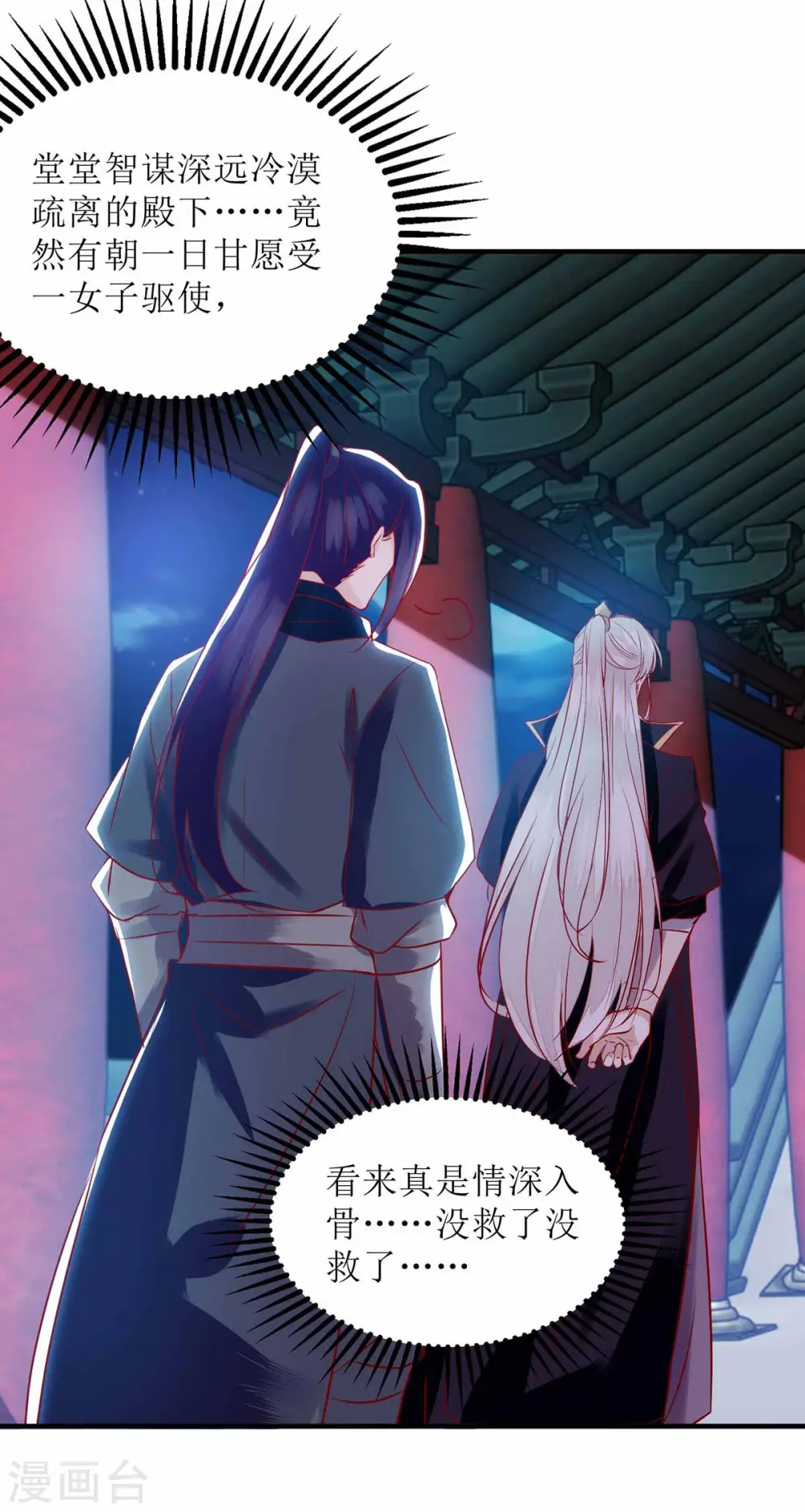 第169话 真情告白 第28页