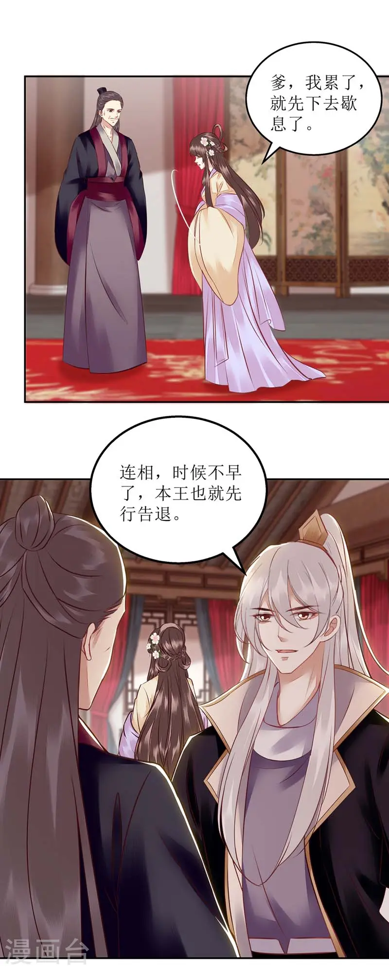 第168话 叫我的名字 第1页