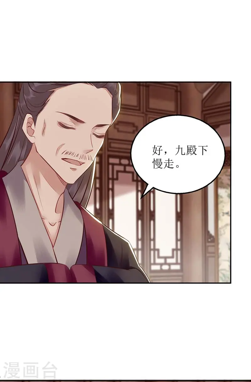 第168话 叫我的名字 第2页