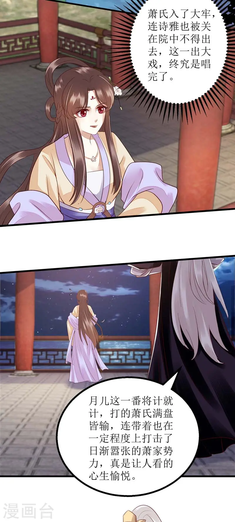 第168话 叫我的名字 第7页