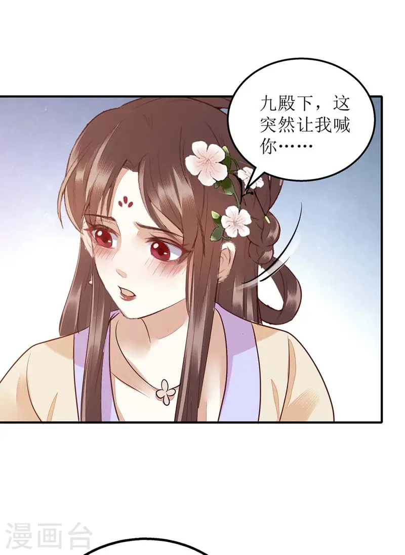 第168话 叫我的名字 第12页