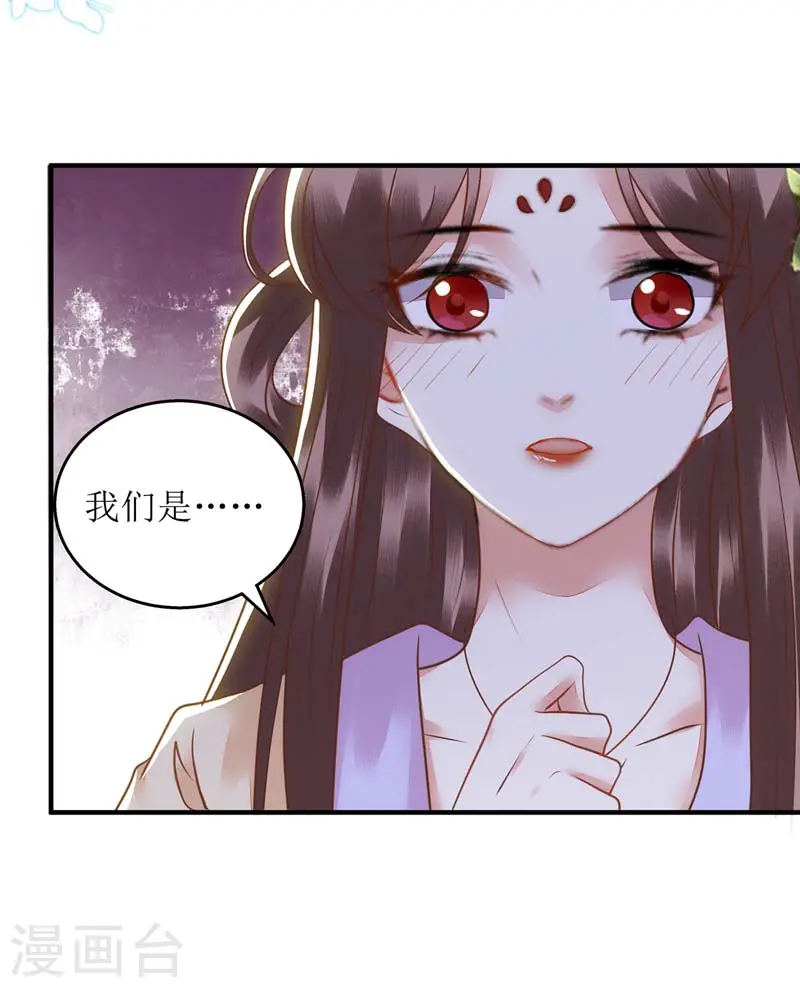 第168话 叫我的名字 第18页
