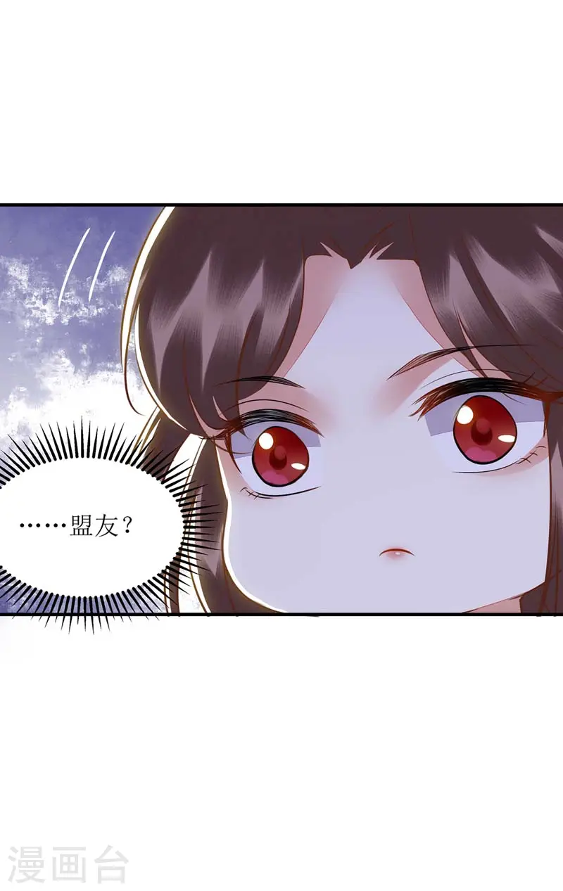第168话 叫我的名字 第20页