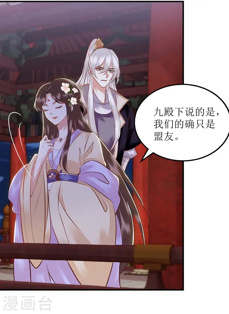 第168话 叫我的名字 第21页