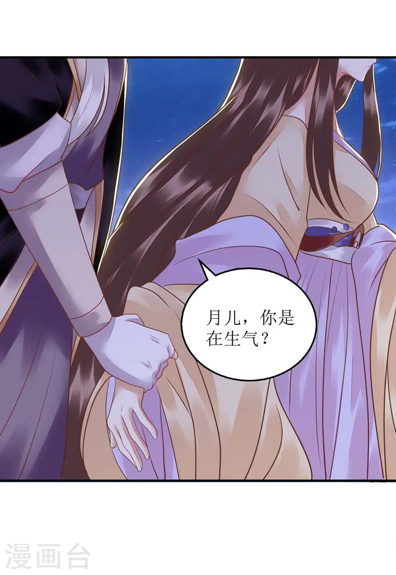 第168话 叫我的名字 第23页