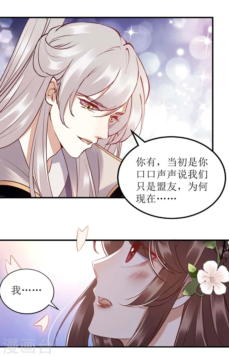 第168话 叫我的名字 第25页