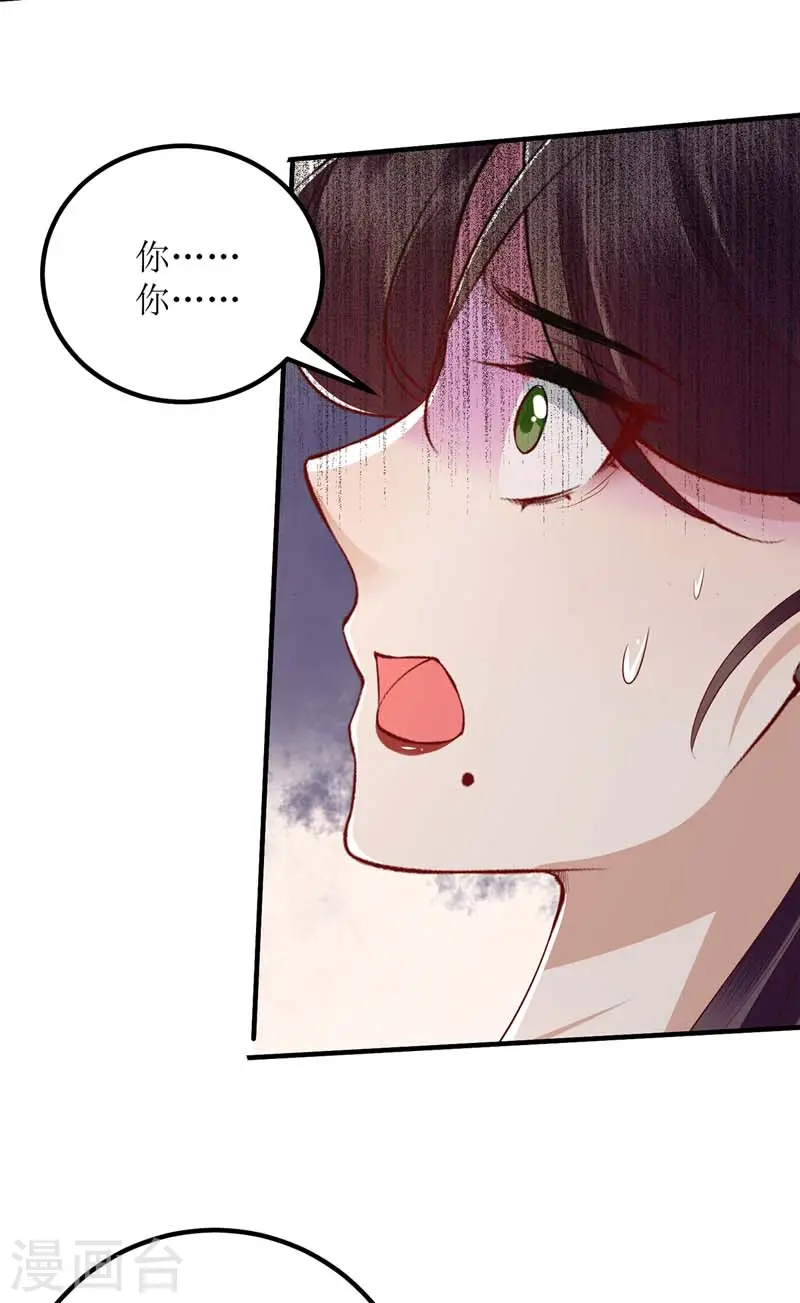 第167话 关禁闭 第1页