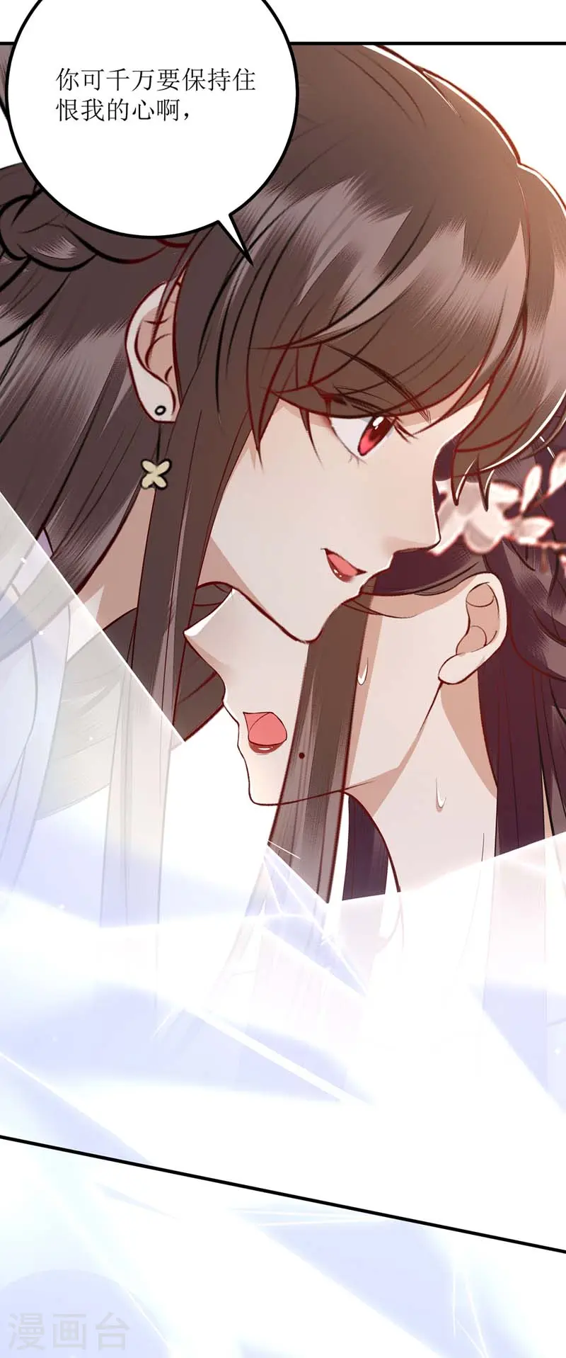 第167话 关禁闭 第2页