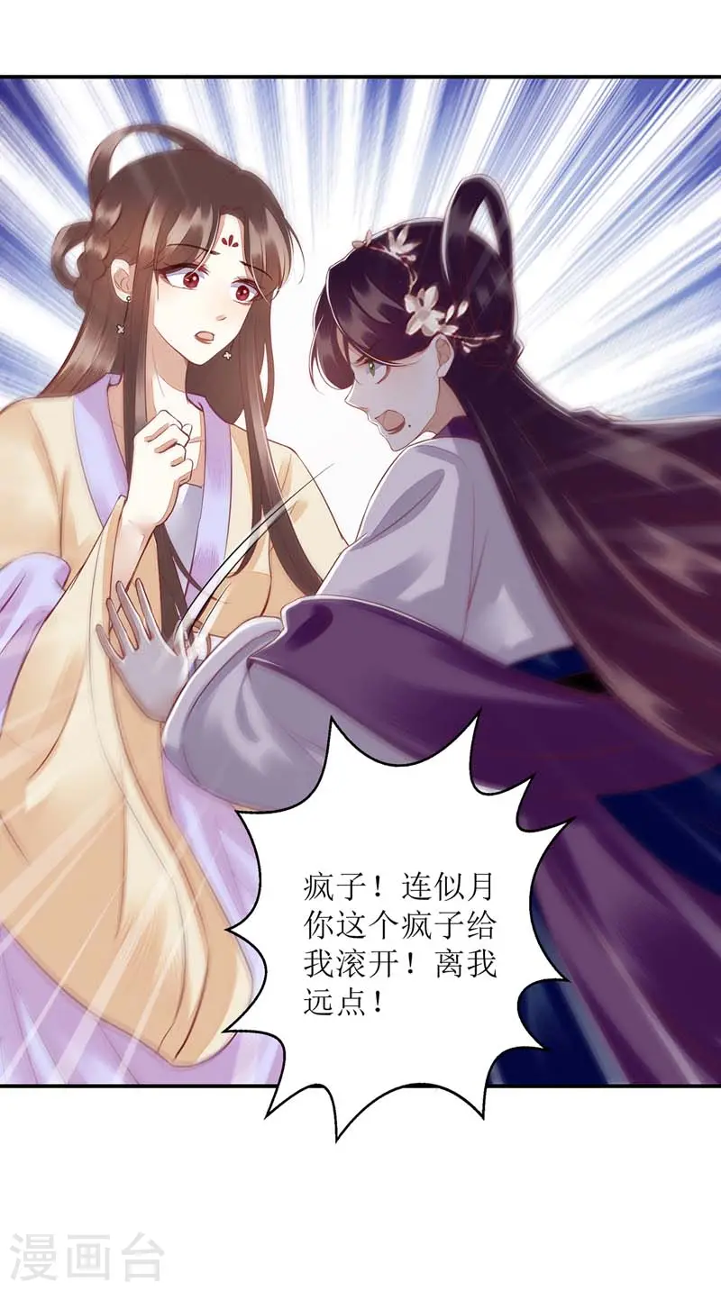 第167话 关禁闭 第4页